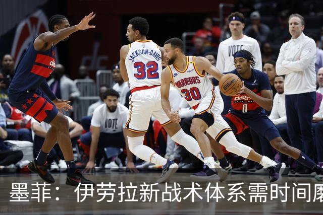 墨菲：伊劳拉新战术体系需时间磨合，中场隐患待解决